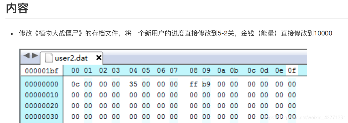 ios14修改游戏存档 苹果修改游戏存档_ios14修改游戏存档_03