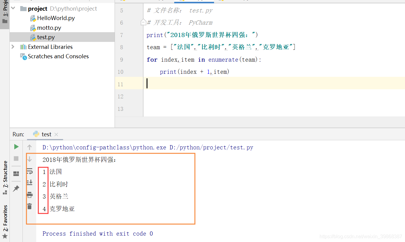 python提取元组指定内容 python获取元素_大小写_06