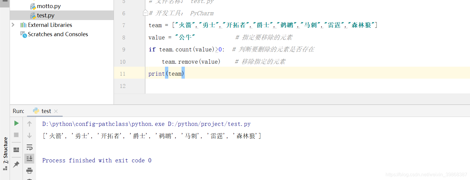 python提取元组指定内容 python获取元素_大小写_10