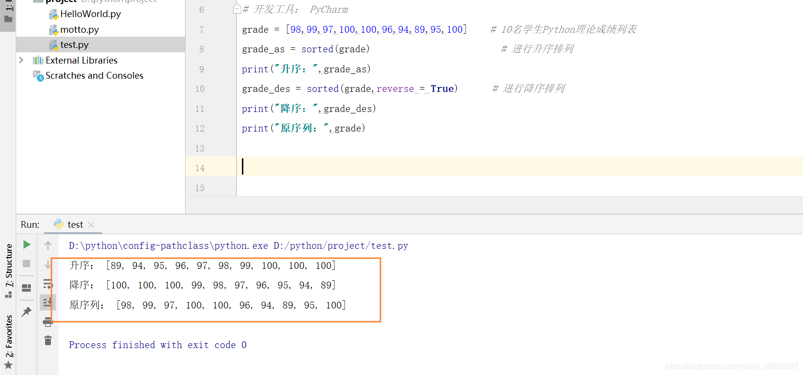 python提取元组指定内容 python获取元素_python提取元组指定内容_16