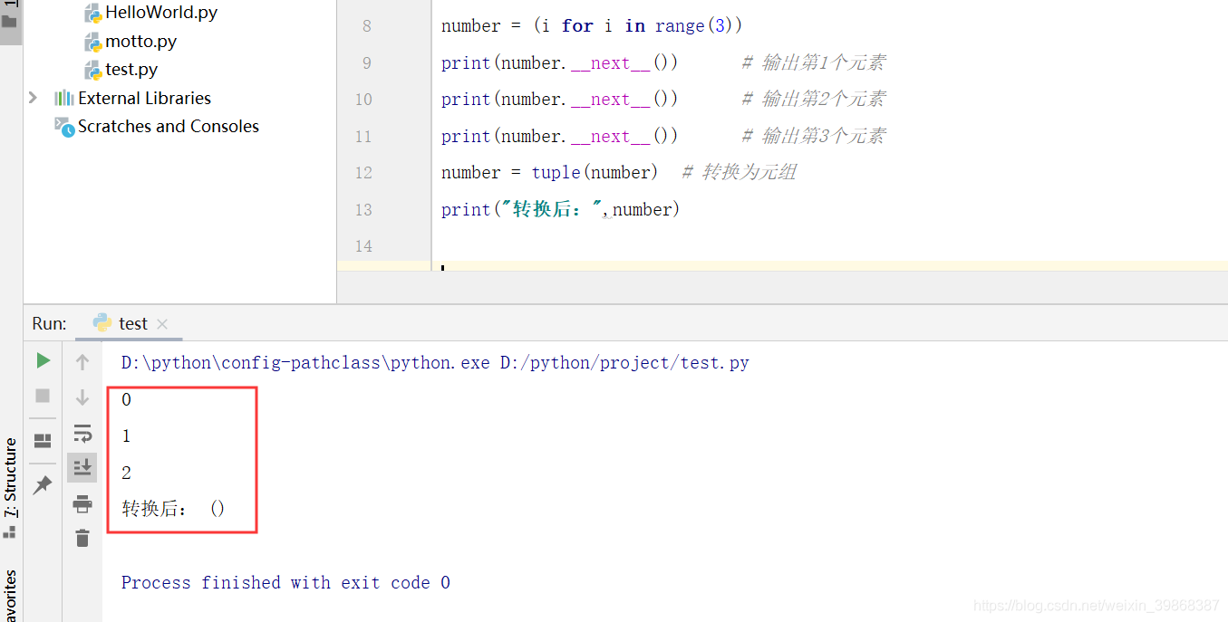 python提取元组指定内容 python获取元素_元组_25