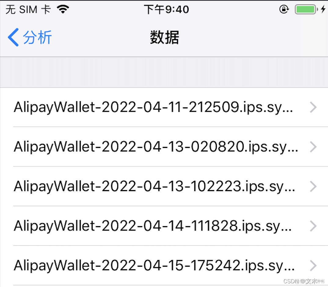 ios崩溃类型 苹果崩溃代码怎么看_ios_07