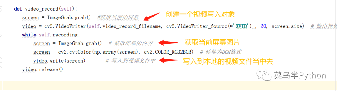 python 屏幕录像 python制作录屏软件_Python_03