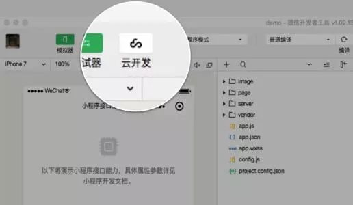 微信开发工具使用 微信开发工具使用教程_数据库