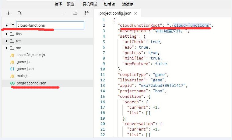 微信开发工具使用 微信开发工具使用教程_上传_06