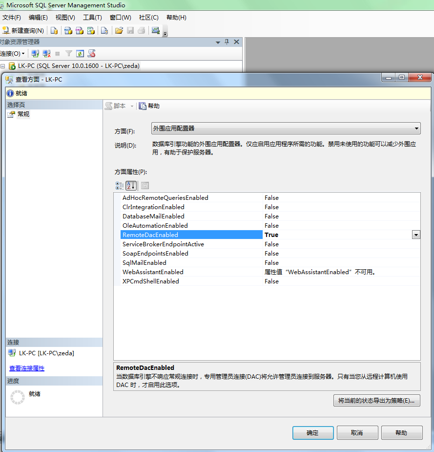 sql server 2008连接数据库 sql server 2008怎么连接_网络