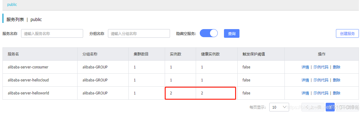 java负载均衡的三种方式是 负载均衡springcloud_客户端_17