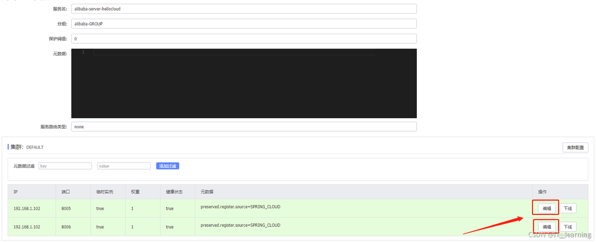 java负载均衡的三种方式是 负载均衡springcloud_java负载均衡的三种方式是_19