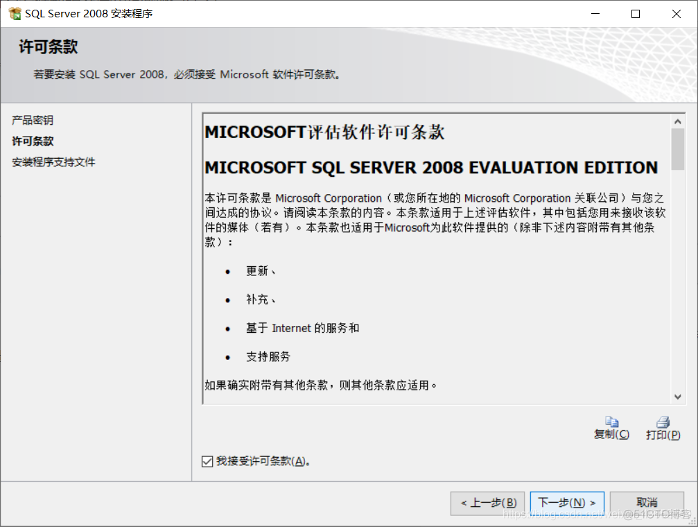 sql server 2008 安装文件 sql server 2008 r2安装_安装失败_06