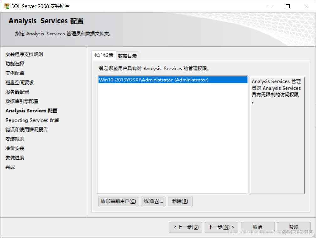 sql server 2008 安装文件 sql server 2008 r2安装_数据库_14