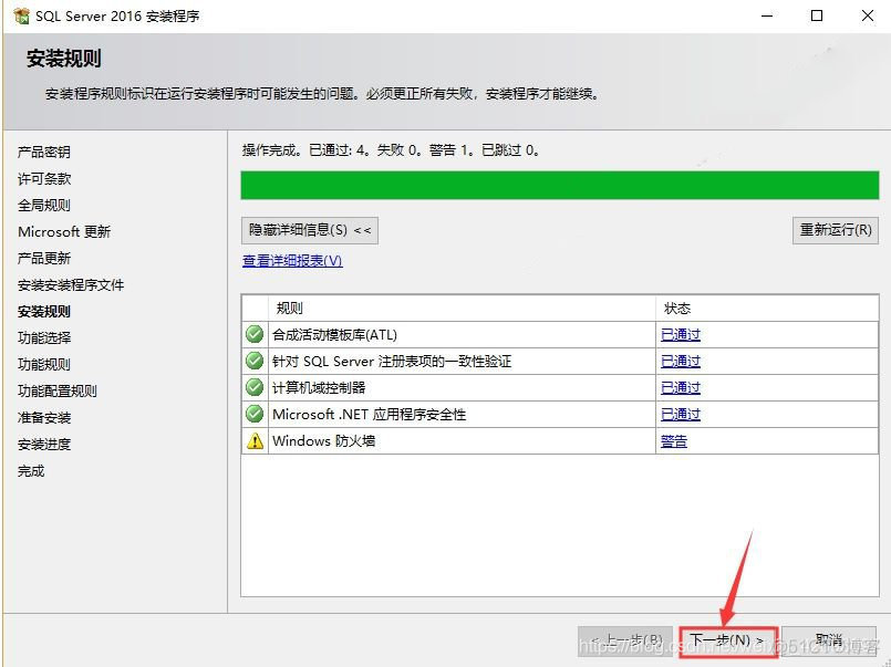 sql server2008安装路径 sql server 安装路径_sqlserver_34