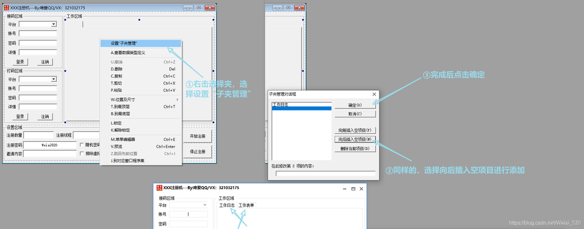 python调用易语言模块 易语言如何调用模块_工作日志_32