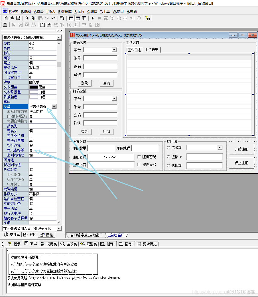 python调用易语言模块 易语言如何调用模块_python调用易语言模块_35