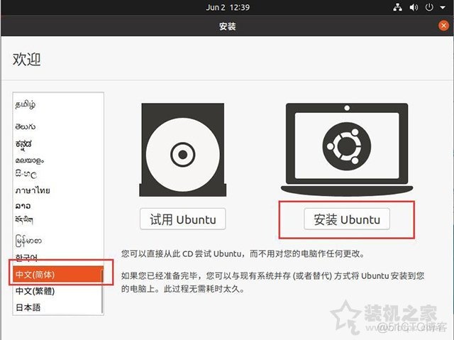 ubuntu安装mongodbserver Ubuntu安装桌面_ubuntu_03