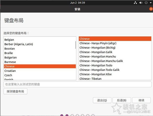 ubuntu安装mongodbserver Ubuntu安装桌面_服务器_04