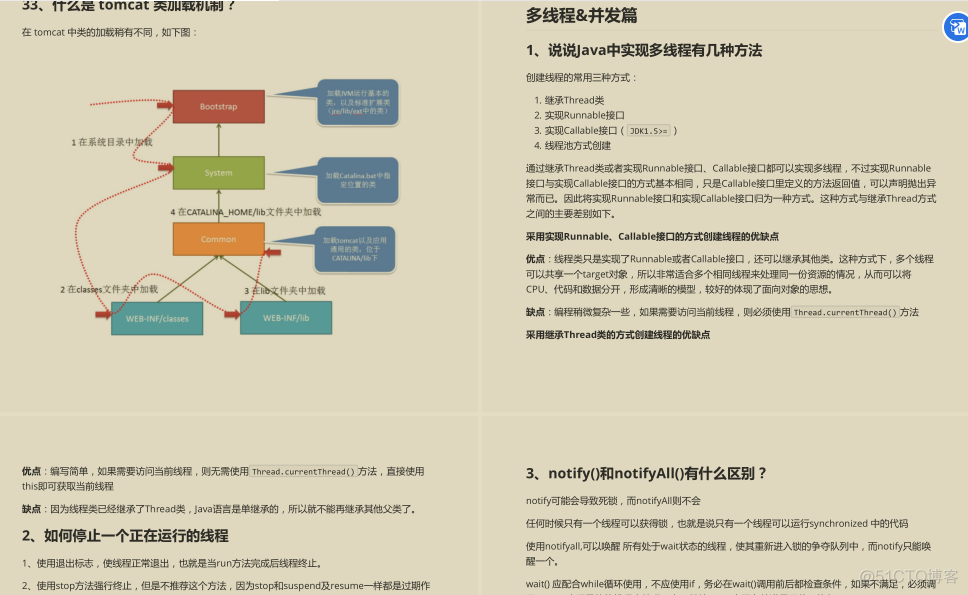 java面试刷题app java面试题刷题网站_面试_06