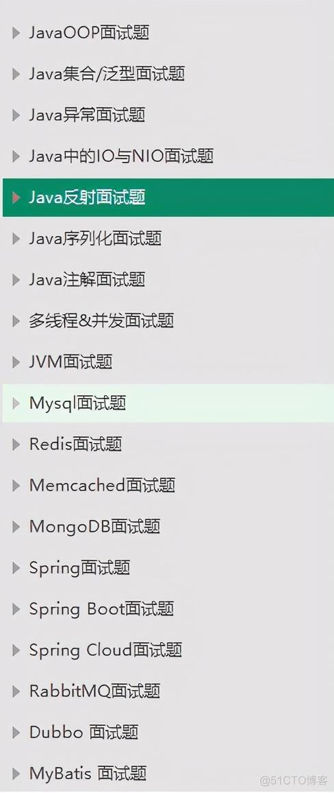 java面试刷题app java面试题刷题网站_数据库_16