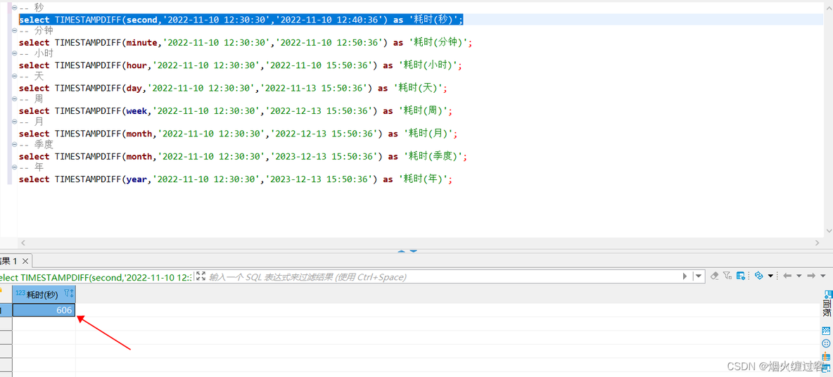 mysql时间复杂度 mysql时间间隔_数据库