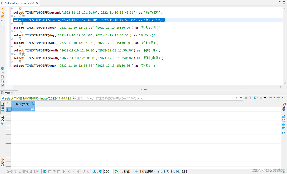 mysql时间复杂度 mysql时间间隔_字段_02