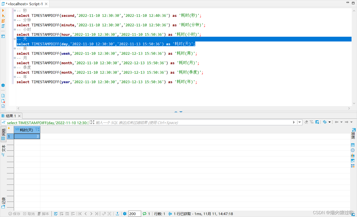 mysql时间复杂度 mysql时间间隔_mysql_04