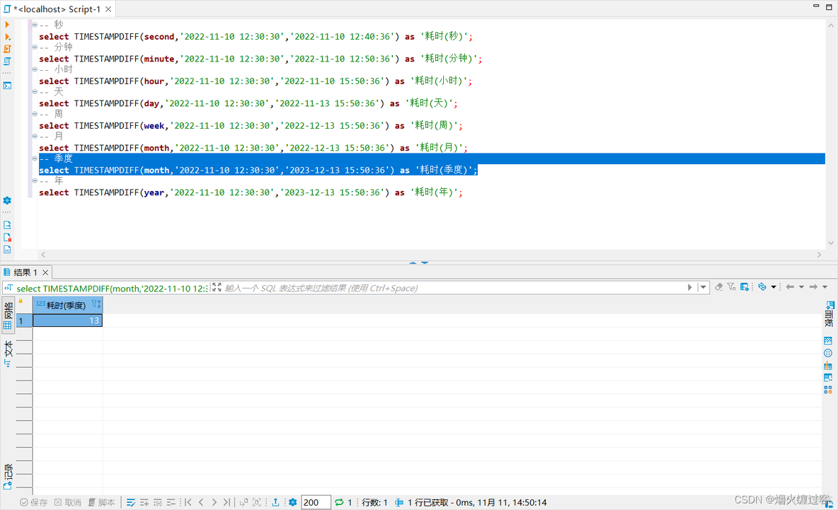 mysql时间复杂度 mysql时间间隔_字段_07