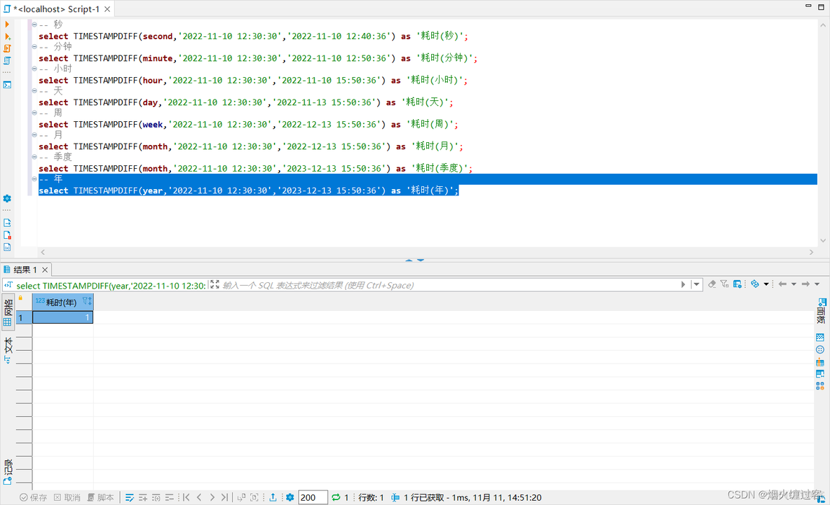 mysql时间复杂度 mysql时间间隔_mysql_08