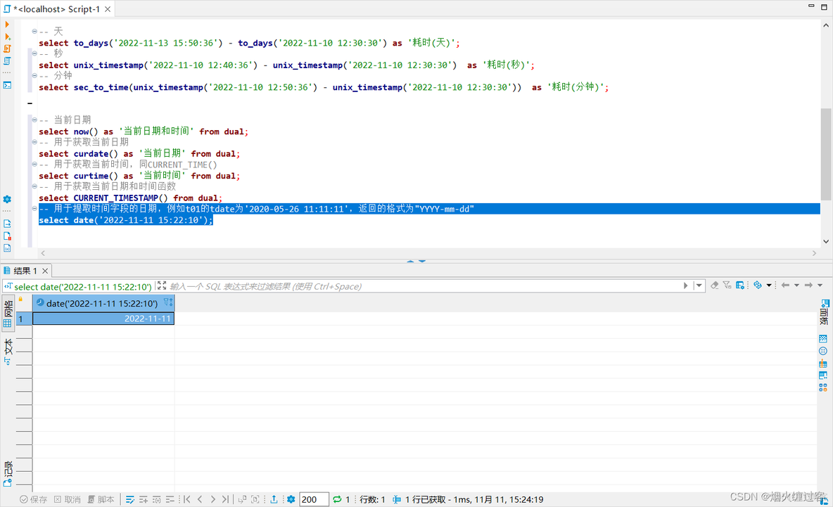 mysql时间复杂度 mysql时间间隔_java_16