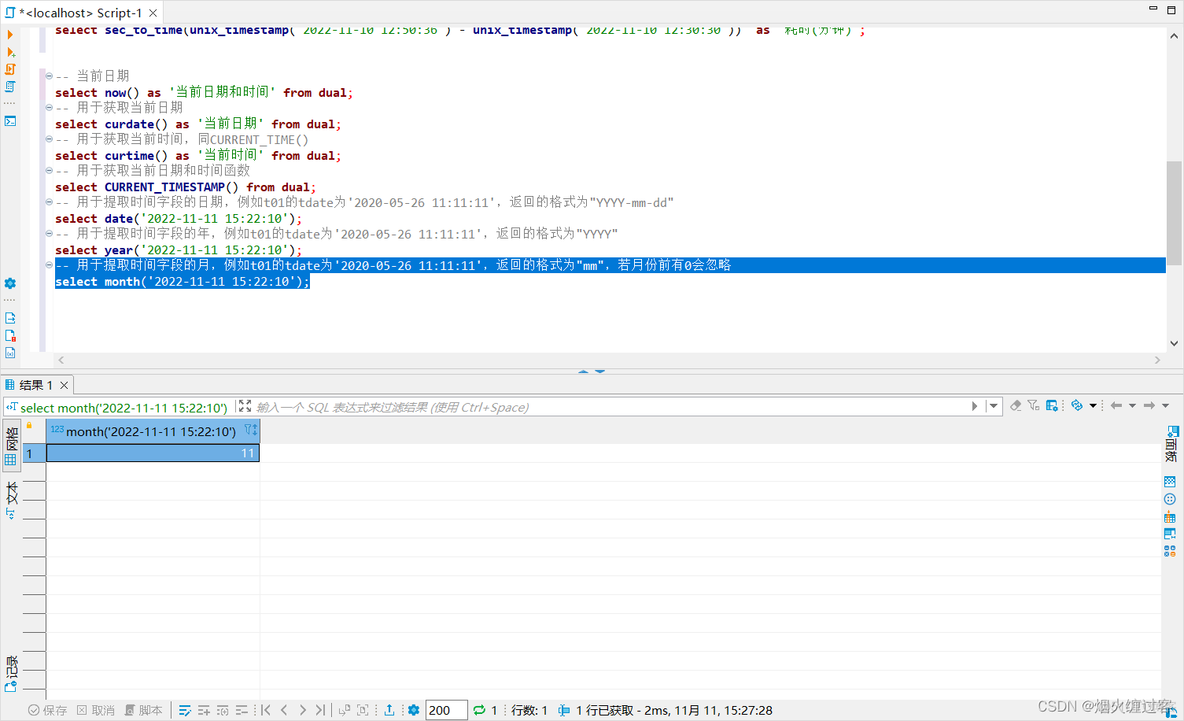 mysql时间复杂度 mysql时间间隔_mysql时间复杂度_18