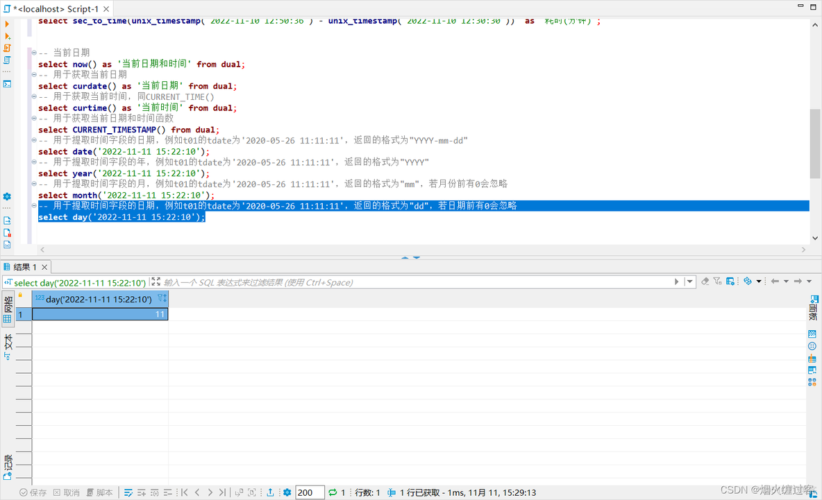 mysql时间复杂度 mysql时间间隔_java_19