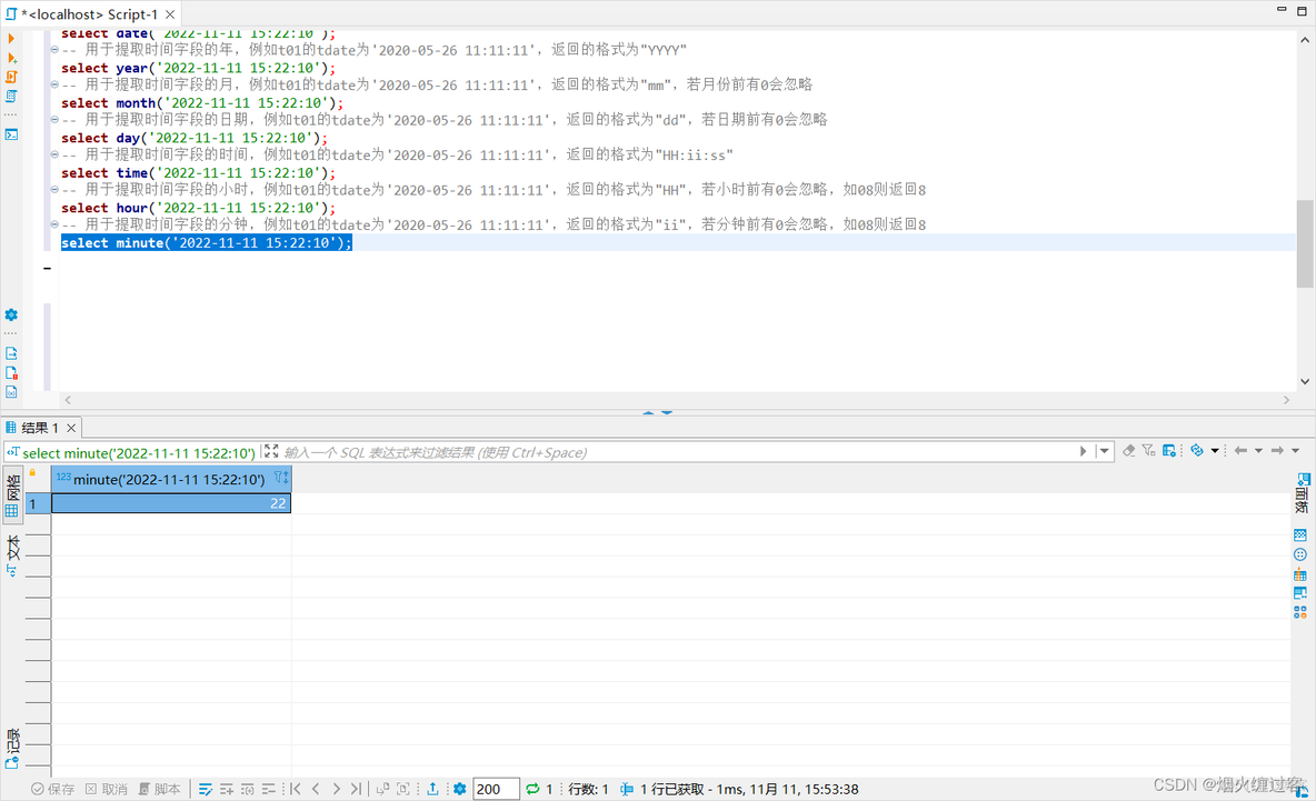 mysql时间复杂度 mysql时间间隔_字段_22