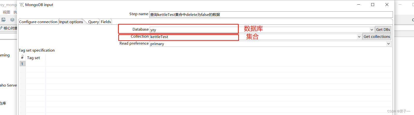 kettle MongoDB 查询 kettle抽取mongodb_字段_03