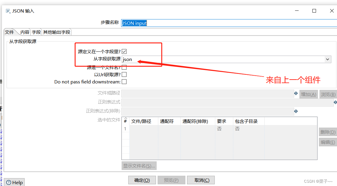 kettle MongoDB 查询 kettle抽取mongodb_字段_08