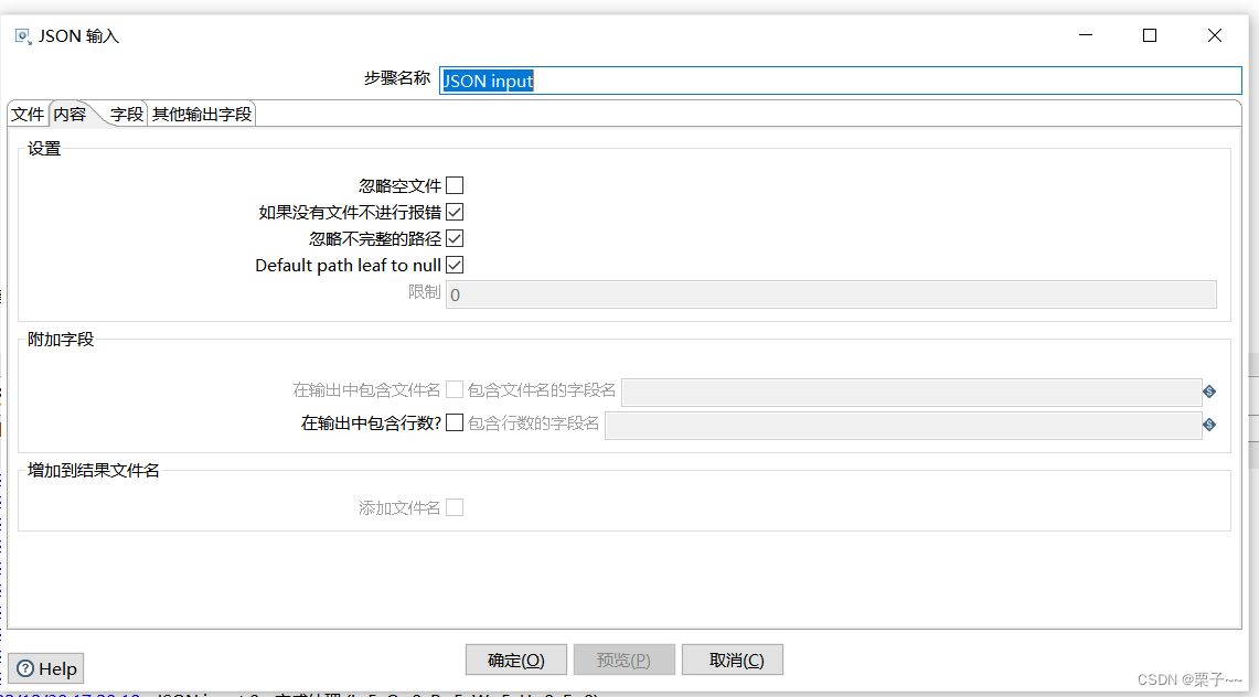 kettle MongoDB 查询 kettle抽取mongodb_kettle MongoDB 查询_09