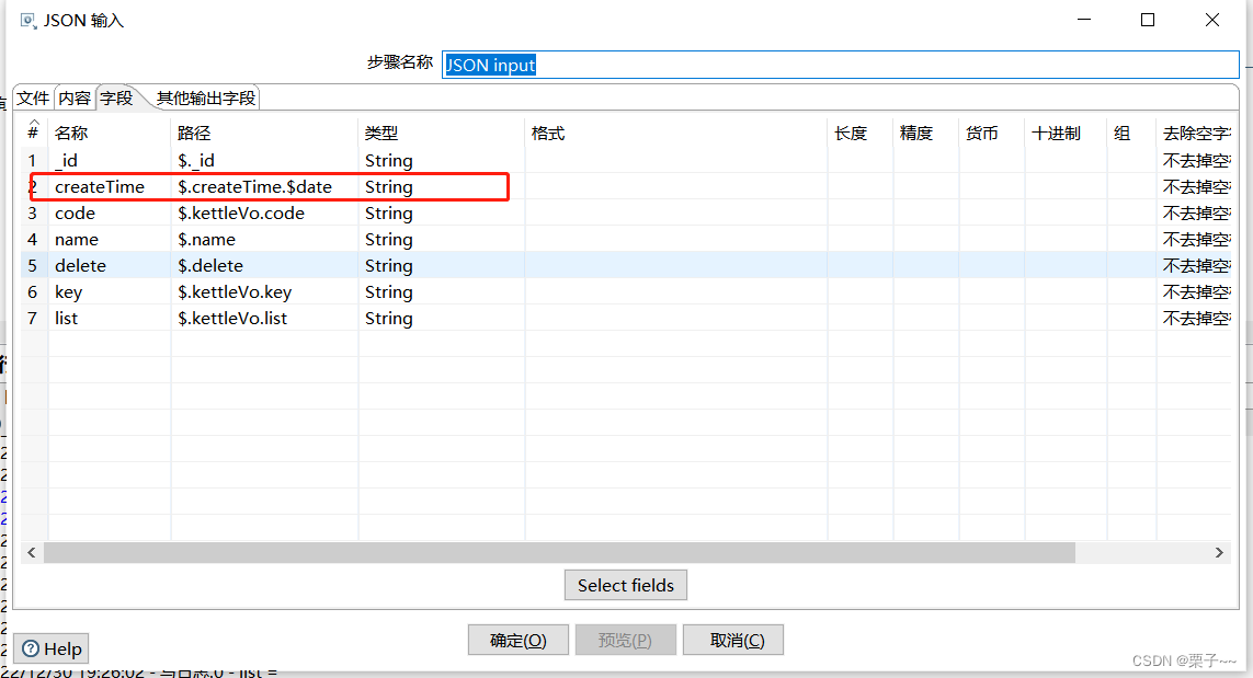 kettle MongoDB 查询 kettle抽取mongodb_数据库_11