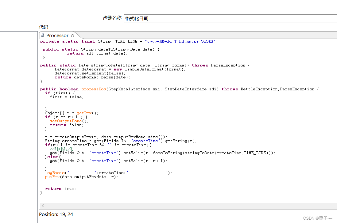 kettle MongoDB 查询 kettle抽取mongodb_字段_17