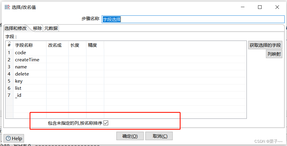 kettle MongoDB 查询 kettle抽取mongodb_nosql_20