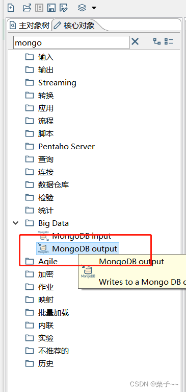 kettle MongoDB 查询 kettle抽取mongodb_nosql_25