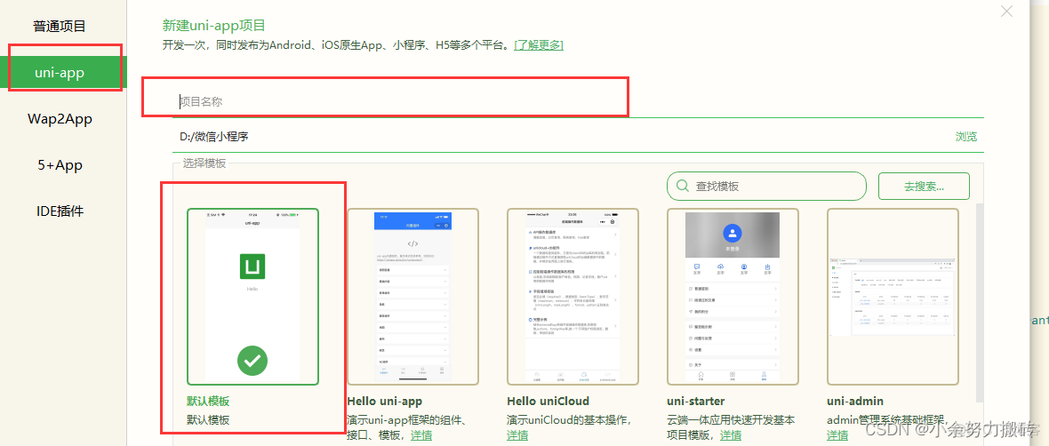 微信开发工具怎么使用 微信开发工具使用教程_前端_11