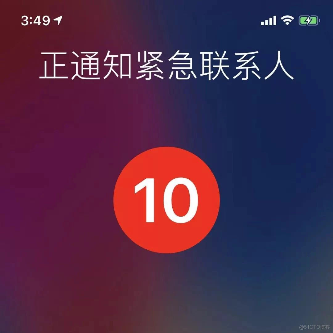 ios紧急求救 iphone紧急求救功能_滑块