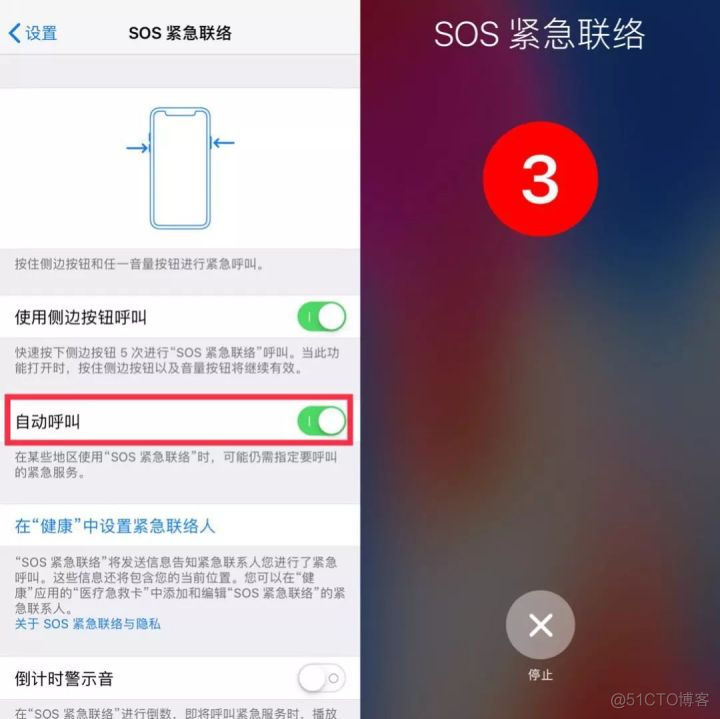 ios紧急求救 iphone紧急求救功能_ios紧急求救_06