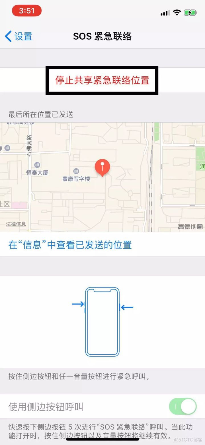 ios紧急求救 iphone紧急求救功能_设置熄屏_11