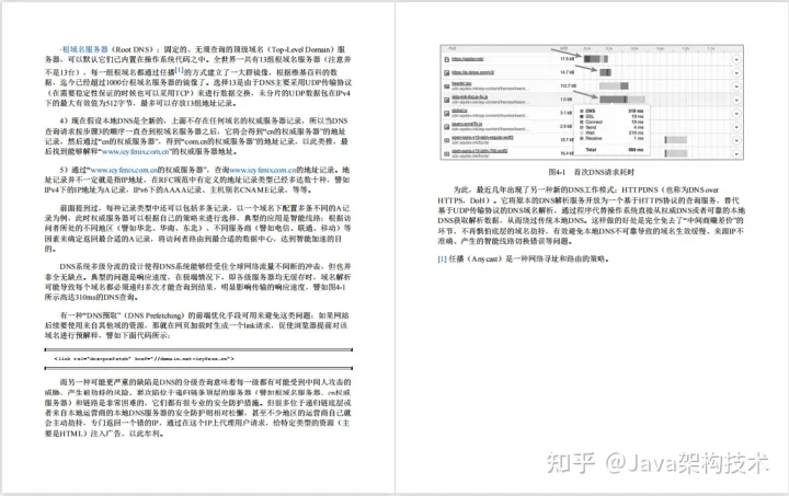 凤凰架构 周志明 凤凰架构pdf百度云_java_06