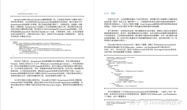 凤凰架构 周志明 凤凰架构pdf百度云_java_13