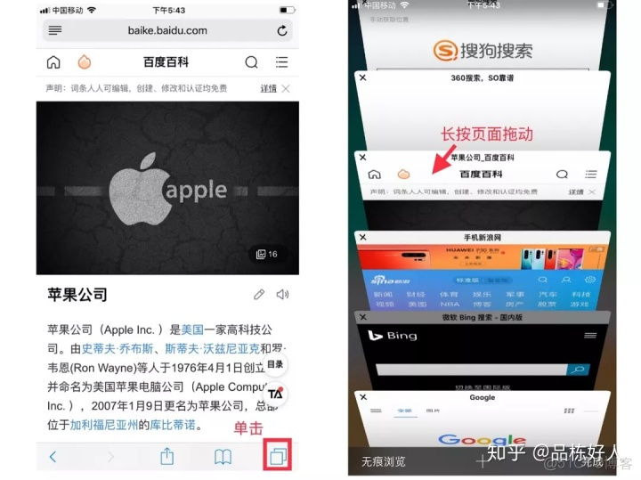 ios15关闭标签页 iphone全部关闭标签页_safari浏览器_09