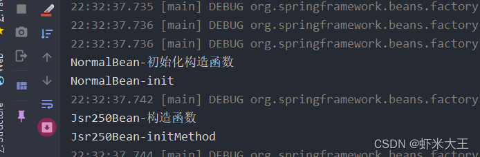 springboot Bean的初始化和销毁_System_02
