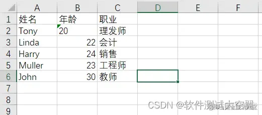 软件测试|Python openpyxl库使用指南_python_02