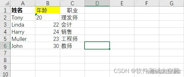 软件测试|Python openpyxl库使用指南_python_03