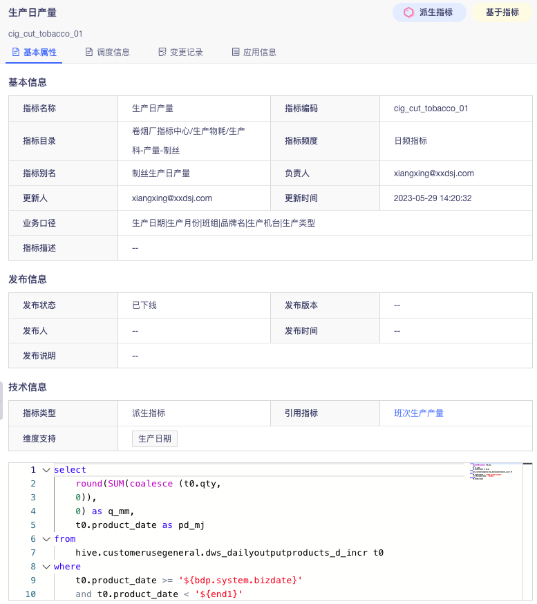 袋鼠云数栈 DataOps 数据生产力实践，实现数据流程的自动化和规范化_离线_09