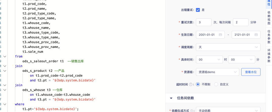 袋鼠云数栈 DataOps 数据生产力实践，实现数据流程的自动化和规范化_离线_12