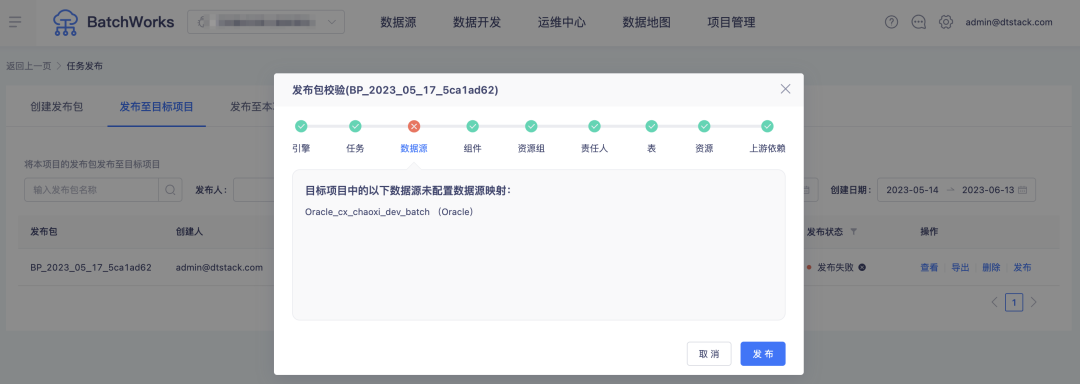 袋鼠云数栈 DataOps 数据生产力实践，实现数据流程的自动化和规范化_数据_14